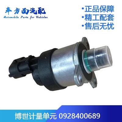 680适配689计量单元742计量阀0928400689 0928400741 0928400742