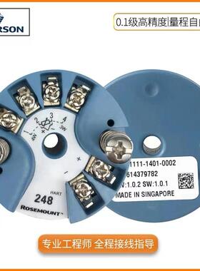 罗斯蒙特248HAROSEMOUNT温度传感器模块4-20MA高精度HART原装