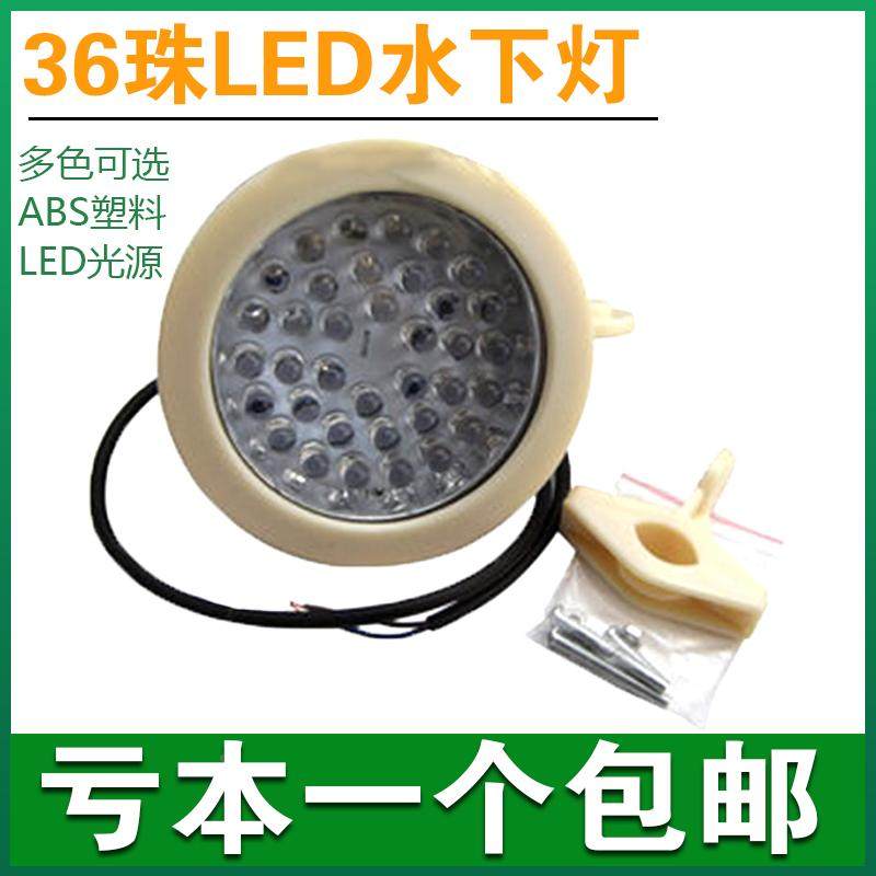 36珠LED水下灯喷泉灯单色光源灯节能水底灯景观造景灯射灯七彩灯