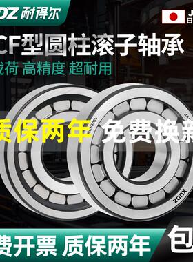 日本进口XUDZ圆柱滚子轴承NCF303 304 305 306 307 308 309 310 V