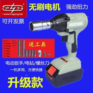 沪工无刷电动扳手锂电充电扳手冲击汽车脚手架子工木工套筒风炮