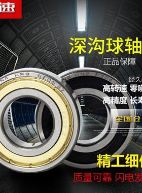 HRB哈尔滨薄壁轴承61818 61819 61820 61822 61824 61826Z 2RS P5