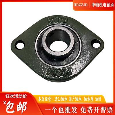 LK外球面带座轴承UCFD204 SBFD204  UDFD204 SAFD204 轴承座