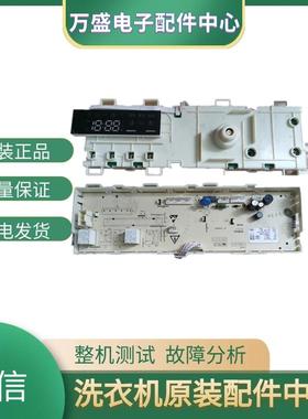 适用海信滚筒洗衣机电脑板XQG80-U1201F L121B 1578465 W1578465
