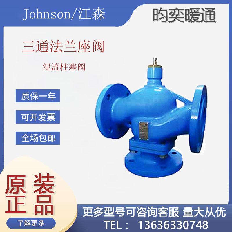江森VGA8803AC/AD/AE/AF/AG/BL/CN/DP/ER/FS 法兰三通混流柱塞阀