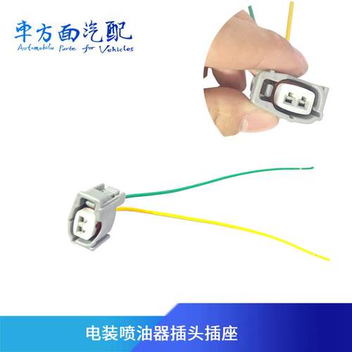 适用于重汽豪沃上柴日本电装喷油器插头喷油嘴线束校油泵线束配件