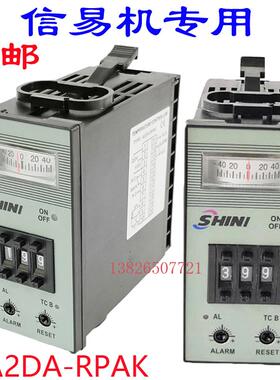 信易温控器 SHINI温控表 干燥机料斗烤箱温度控制器A2DA-RPAK长新