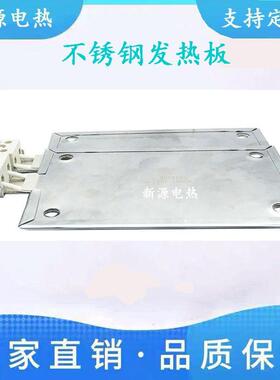 超声波清洗机不锈钢发热板 加热板 电热板200MMX125MM 220V1000W