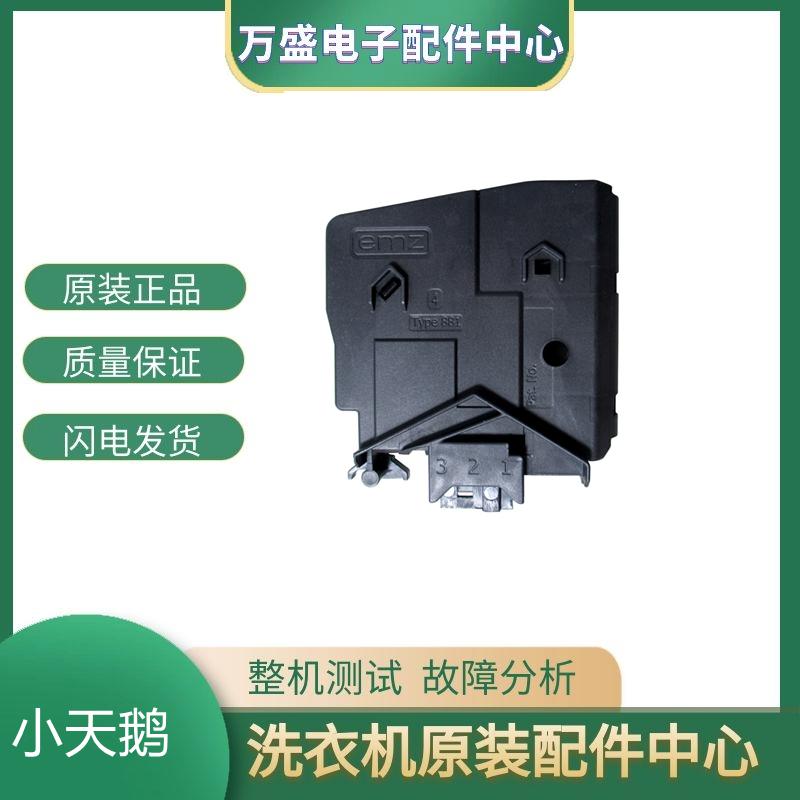 小天鹅洗衣机配件门锁开关TYPe881 MG80-1201LPC(S) 60-1201LPC