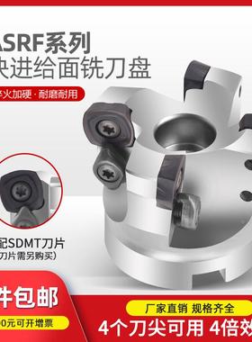 ASRF12数控快进给铣刀盘SDMT120512开粗铣刀片ASRF15数控铣刀盘