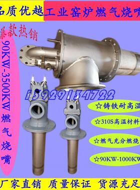 工业铸铁烧嘴SIO140HB天然气烧嘴150KW,230KW,450KW,630KW,1000KW