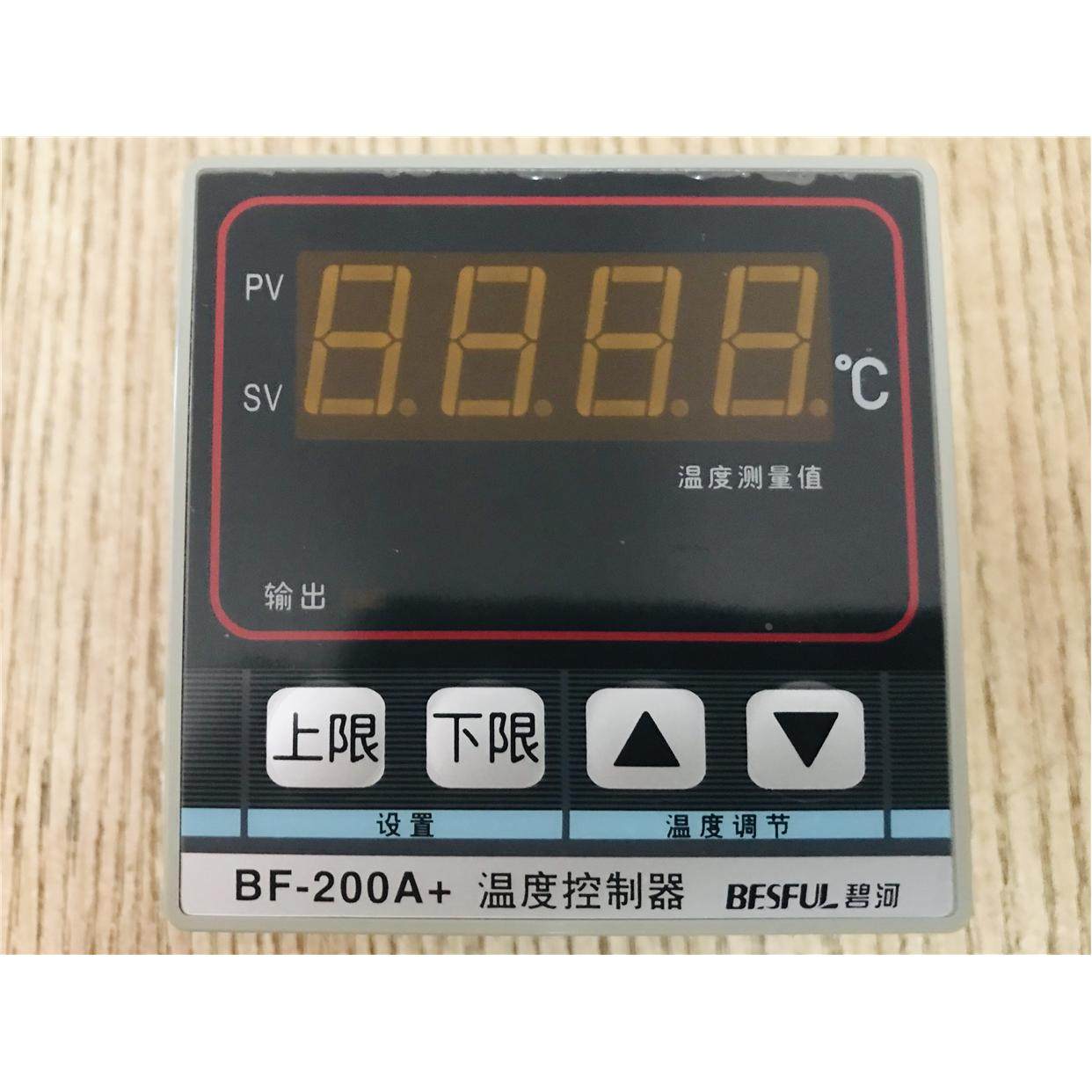 碧河BESFUL温度控制器BF-200A+ 调节仪 温控表 温控仪 上下限控制