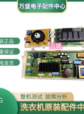 适用LG滚筒洗衣机电脑板WD-K12427D EBR76048571 77286912主板..