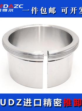 日本进口退卸套AH2314 2315 2316 2317 2318 2319