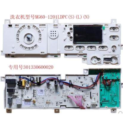 适用于美的滚筒洗衣机MG60-1201LDPC电脑板301330600020控制板