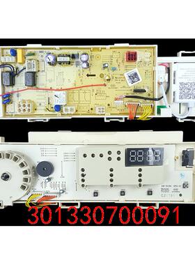 小天鹅洗衣机电脑板TG80-easy70WDX/easy170WDX 301330700091主板