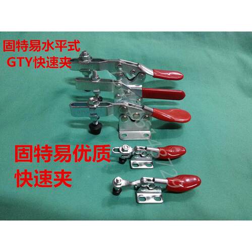 快速夹具 水平式夹钳GTY-225D/201B/201C/-201/201A工装夹具