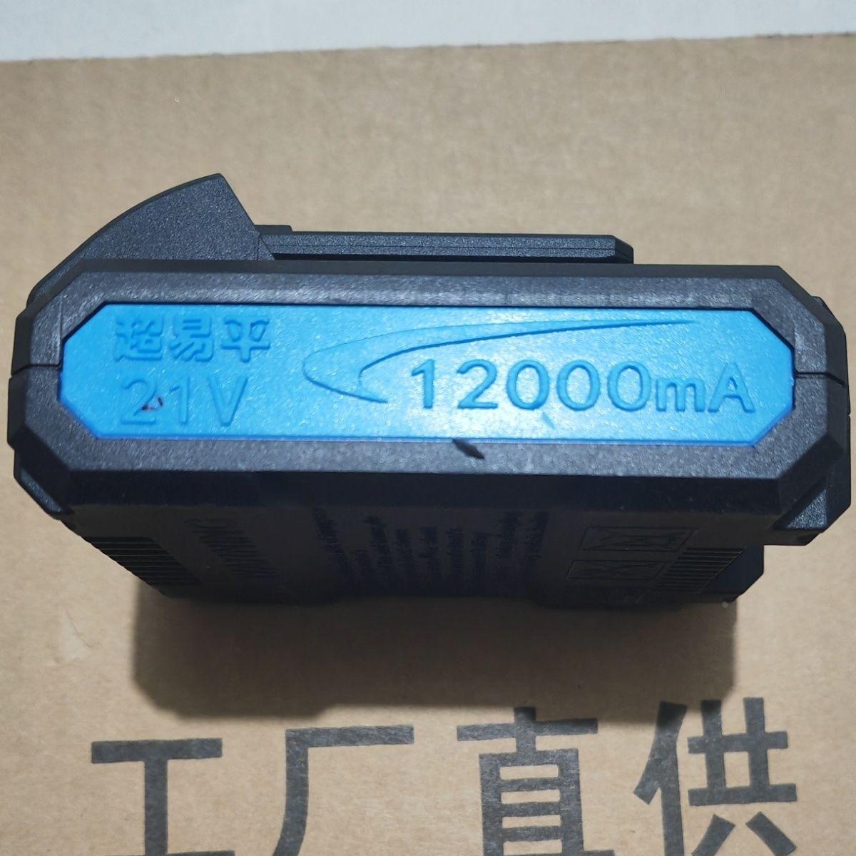 原装锂电池12000毫安10000毫安8000毫安原装充电器16.8V21V