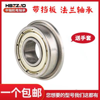 法兰带挡边台阶轴承F6000 F6001 F6002 F6003 F6004 F6005 2RS ZZ