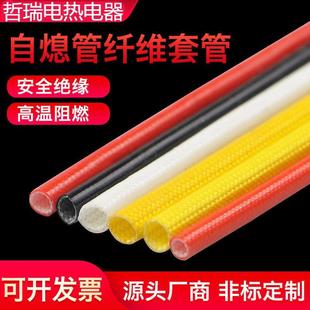 高压4000v自熄管纤维套管矽质管定纹管带胶高温绝缘管丙烯酸套管