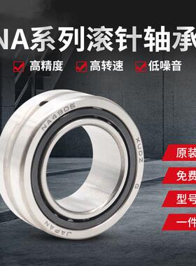 XUDZ 日本进口滚针轴承 NK80/25 TAF 809525 尺寸：80*95*25