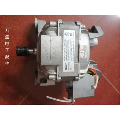 适用于海尔滚筒洗衣机EG7012B29W直流无刷电动机 0024000389C电机