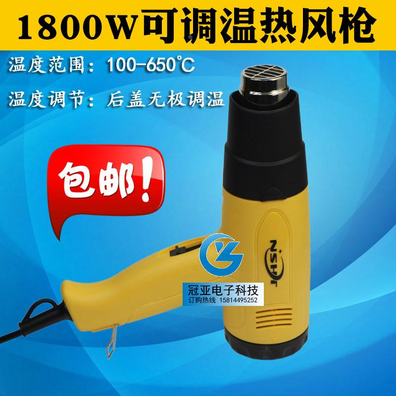 深北精工 调温热风枪数显汽车贴膜烤枪烘枪 工业热吹风机 热风筒