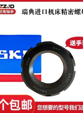 SKF进口螺母精密锁紧螺母圆螺母KMT0 1 2 3 4 5 6 7 8 9 10 11 12