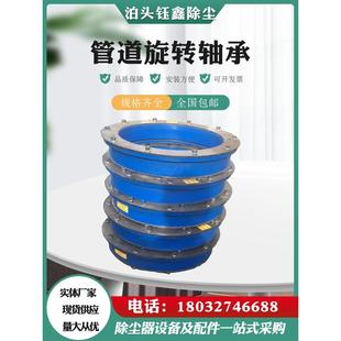 中频炉管道旋转轴承360度吸尘罩法兰连接转盘万向手动遥控器电动