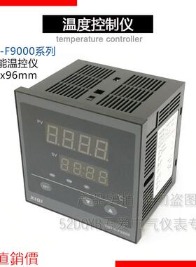 推荐西崎温控仪XMTA-F9000智能温控仪数显温度控制器温控器开关