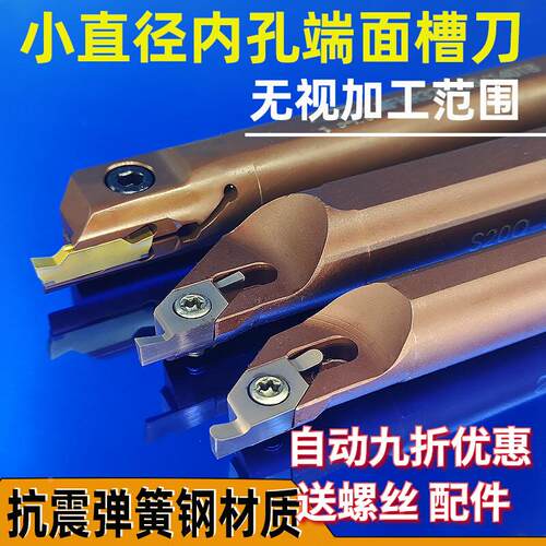小径内孔端面槽刀刀杆S16Q-VNFR11/16圆弧加工刀杆 VC1103/VC1604