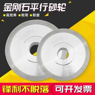 NHKING平行金刚石合金砂轮万能磨刀机平面电镀砂轮抛光磨硬质钨钢