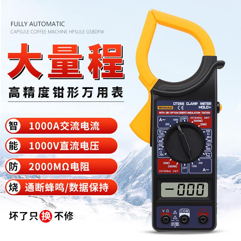 数字交流钳形表万用表数显钳形1000A大电流表万能表带蜂鸣有包