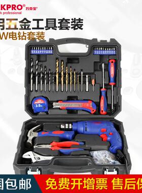 万克宝W004510N 家用五金工具箱套装多功能调速电钻小型维修组套