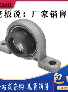 锌合金立式菱形偏心套轴承UP UFL08 000 001 002 003 004 005 006