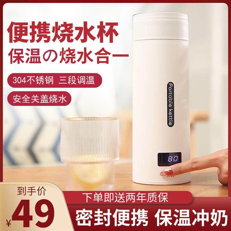 2024新款便携式电热杯家用旅行烧水杯办公室养生壶小型学生宿舍加,3C数码配件,USB多功能数码宝,淘宝优惠券,粉丝福利购,淘宝优惠卷