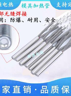 单头模具锡炉电热管220V电烤炉口罩加热棒熔喷布加热管干烧发热管