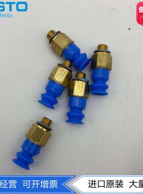 FESTO费斯托8mm蓝色真空吸盘VASB-8-M5-PUR-B 1395637现货M5螺纹