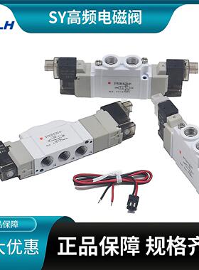 电磁阀SY3120/5120/7120-M5/01/02高频电子阀AC110/220V DC24/12V