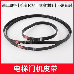 展鹏门机皮带PJ457180J310J320门电机同步小皮带电梯配件多沟楔带