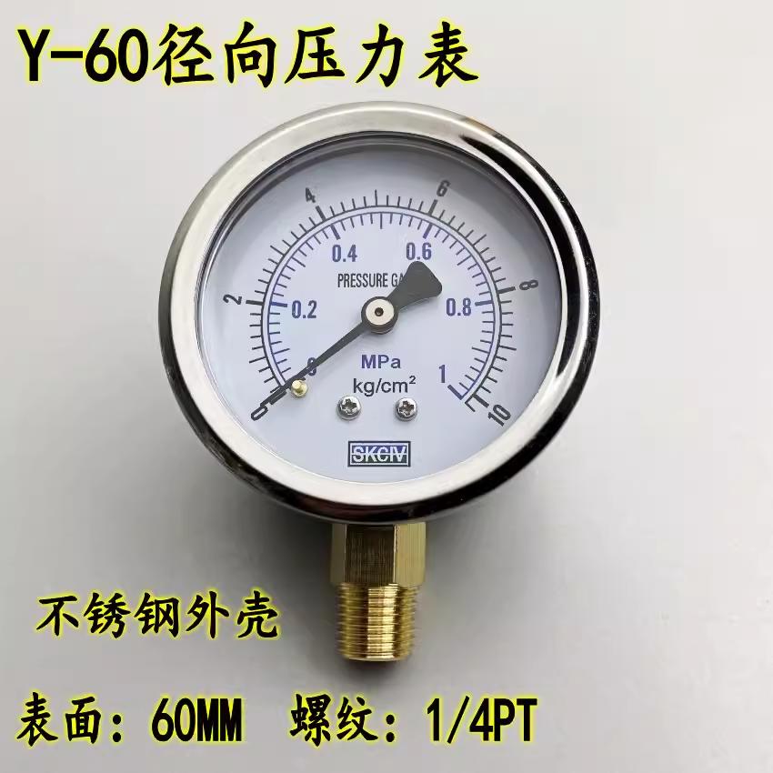 不锈钢Y-60压力表气压水压气动油压表1.6MPA/16KG液体真空表1/4PT