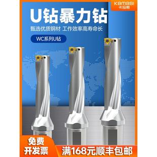 数控快速钻u钻刀杆车床暴力钻WC刀片深孔U转加长平底喷水U型钻头