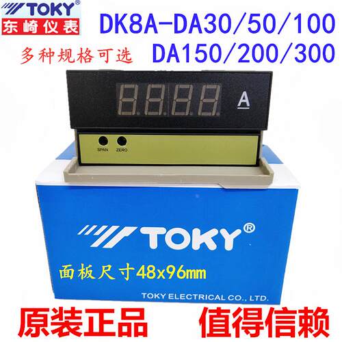 TOKY东崎DK8A-DA200 DK8A-DA50/100/300/150-WT直流电流表0~200A