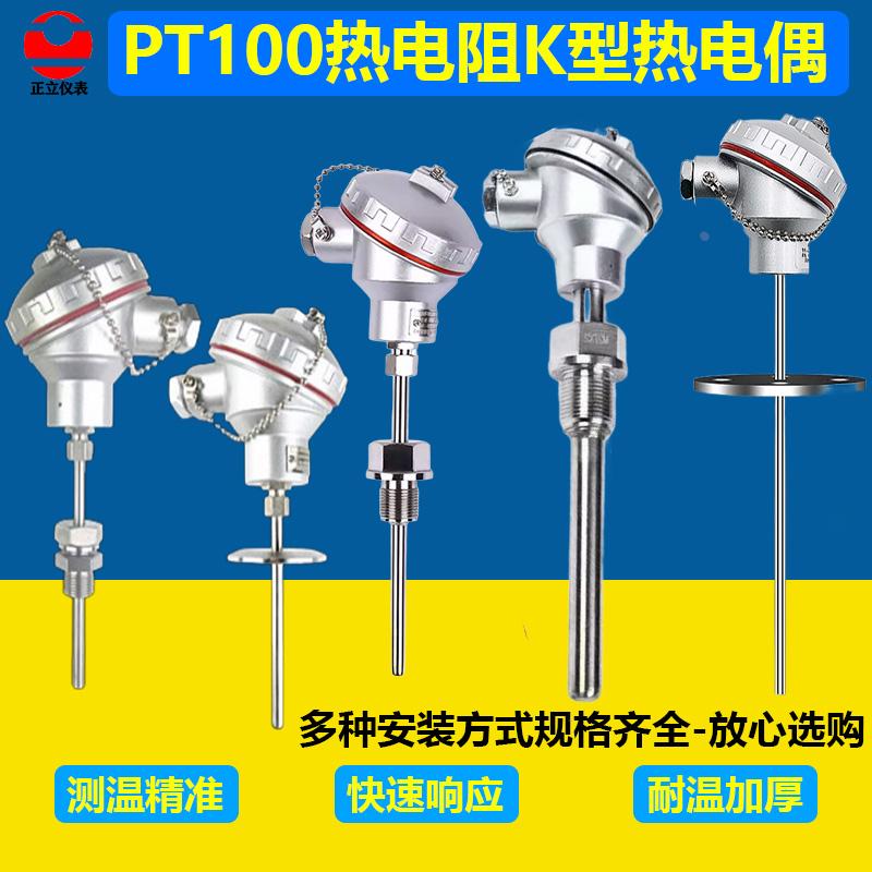 不锈钢铠装耐高温耐磨一体化PT100热电K型热电偶4-20mA变送器探头