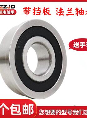 法兰带挡边 台阶轴承F6906 F6907 F6908 F6909 F6910 2RS ZZ