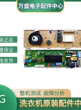 LG滚筒洗衣机电脑主板WD-N10310D WD-N10300D WD-N10300DT显示板