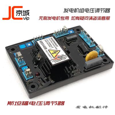 KRS440B 无刷柴油发电机组 AVR自动电压调节器 稳压板 稳压器