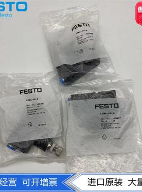 FESTO费斯托减压阀LRMA-QS-4 153495  VRPA-CM-Q4-E 8086003现货