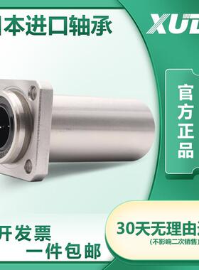 XUDZ加长导向方法兰直线轴承LMKP6 8 10 12 16 20 25 30 40 50LUU