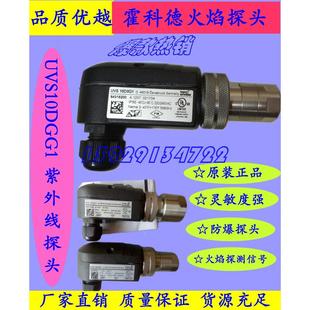 UVS10D1G1 UVS10D2 UVS10D4G1 霍科德火焰检测器UVS10D0G1 原装
